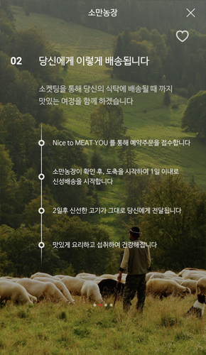 농장정보 화면2