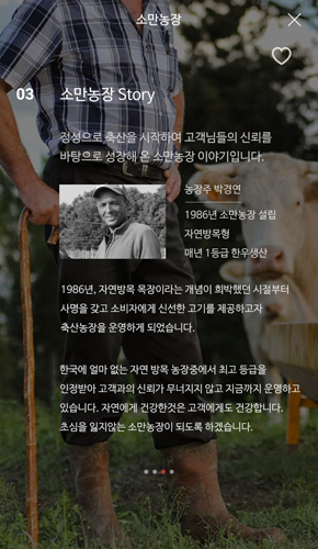 농장정보 화면3