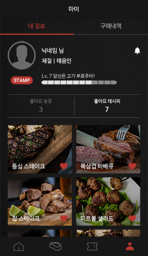마이 화면2