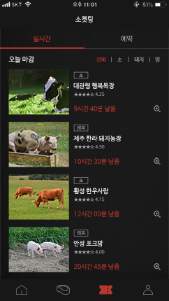 소켓팅 화면 이미지