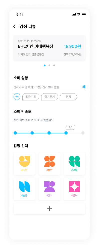 감정 리뷰 작성 서비스