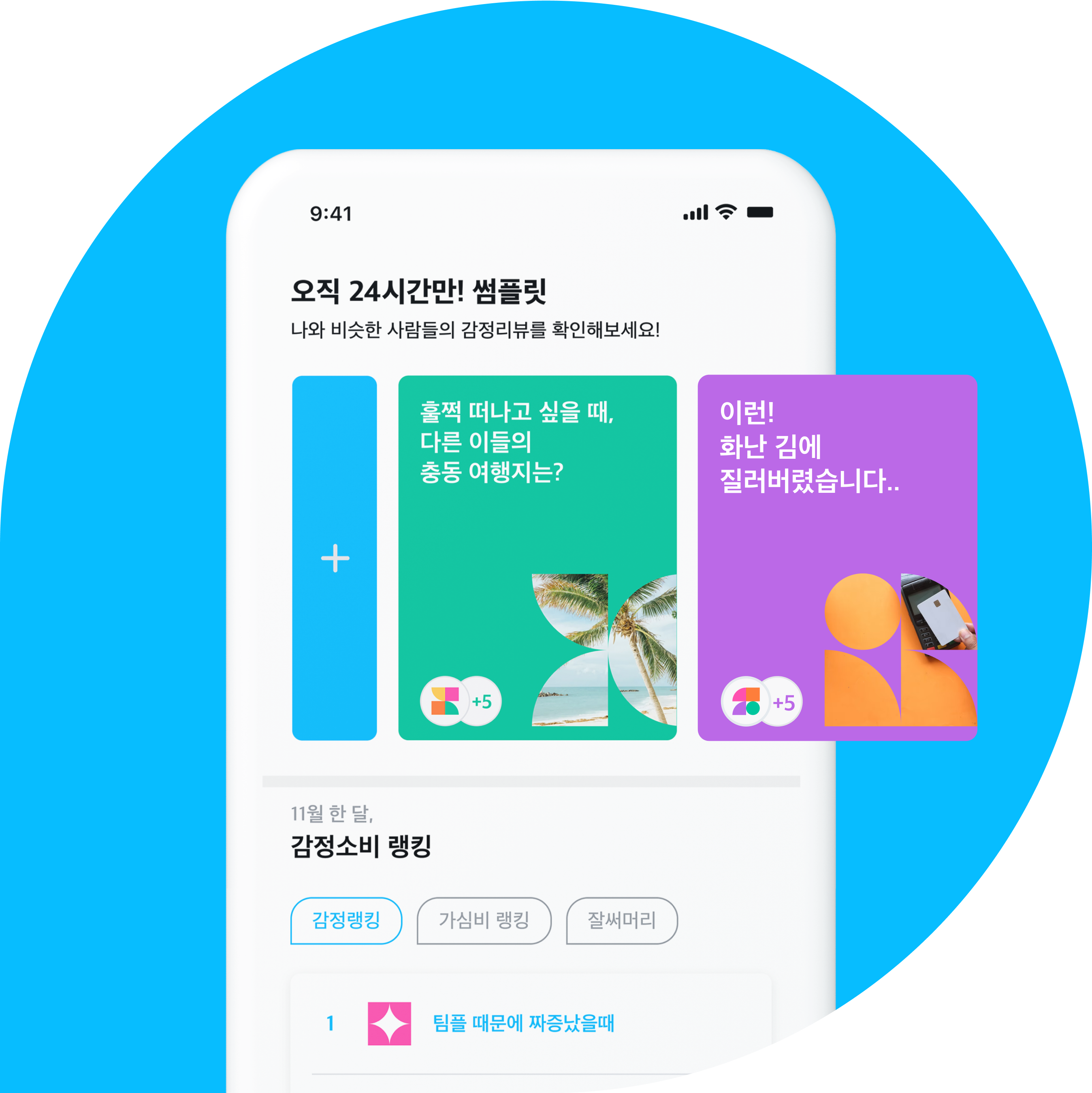 써머리 피드 서비스