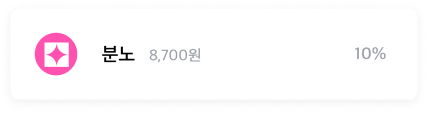 감정 소비 통계 박스 1